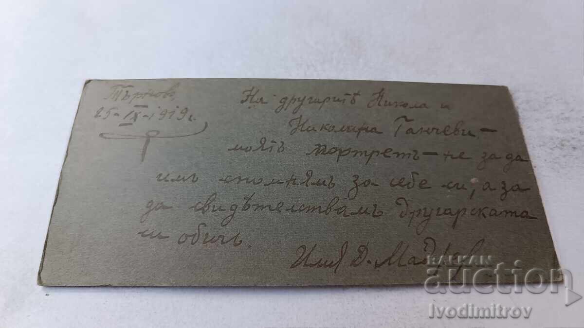 Φωτογραφία Άνδρας με μπαστούνι 1919 Χαρτόνι με τιμή 6.65 BGN | € 3.40