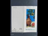 Old Postcard - Greeting Card - Bulgaria 1983