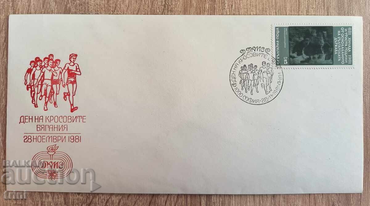 First Day Cover Cross Country Races 1981 First Day Cover Cross Country Races 1981