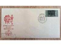 First Day Cover Cross Country Races 1981