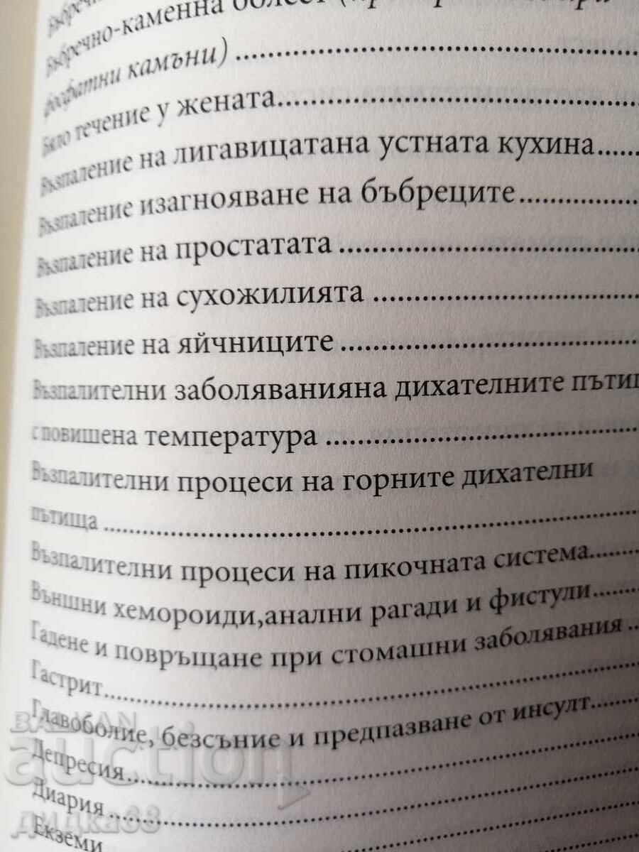 Delivery of The Herbal Bible - Detailed Natural Recipe Book