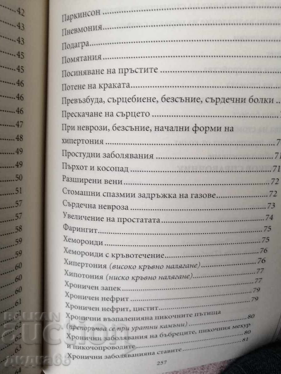 The Herbal Bible - Detailed Natural Recipe Book - 6