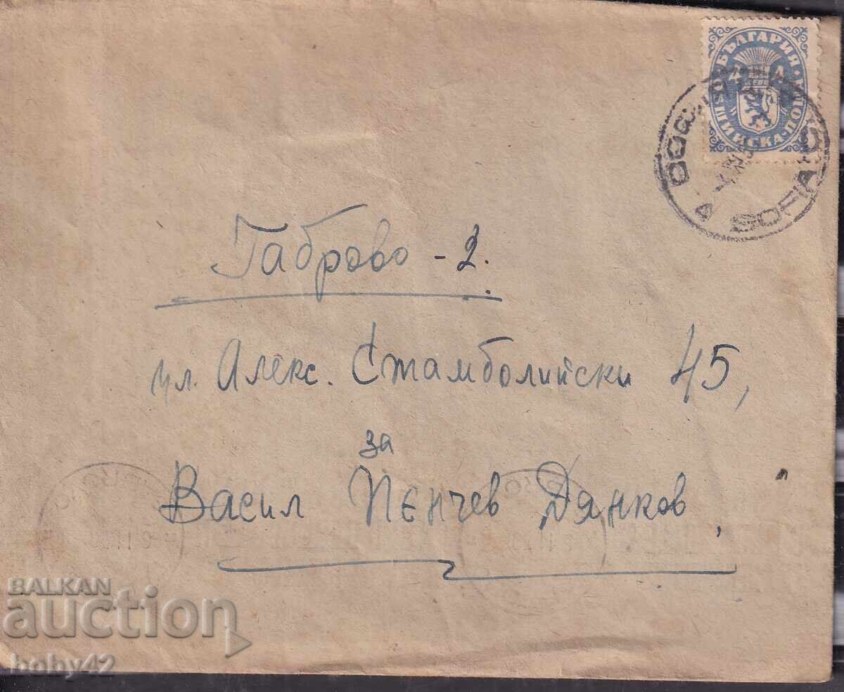 ΠΠΜ ταξίδεψε Σόφια-Γκάμπροβο 1950