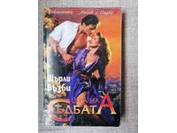 Jocul Destinului / Shirley Busby