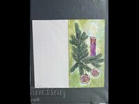 Παλιά Ευχετήρια Κάρτα - Βουλγαρία 1980