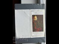 Carte poștală veche de felicitare - Bulgaria 1987