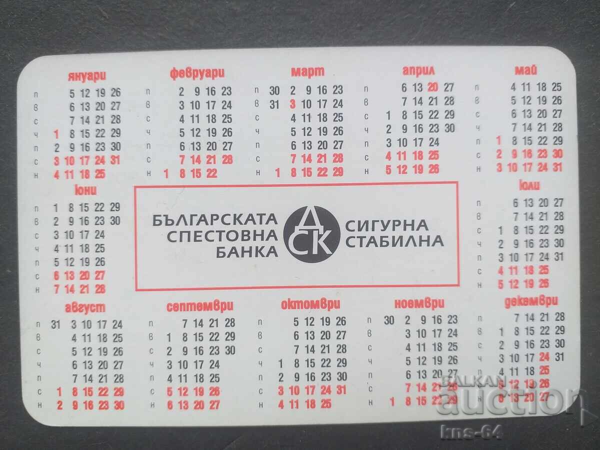 Calendar cu preț 0.65 BGN | € 0.33 Calendar cu preț 0.65 BGN | € 0.33
