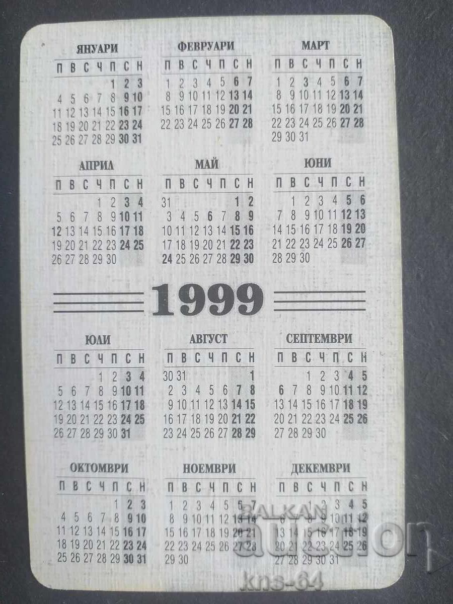 Ημερολόγιο με τιμή 0.70 BGN | € 0.36 Ημερολόγιο με τιμή 0.70 BGN | € 0.36