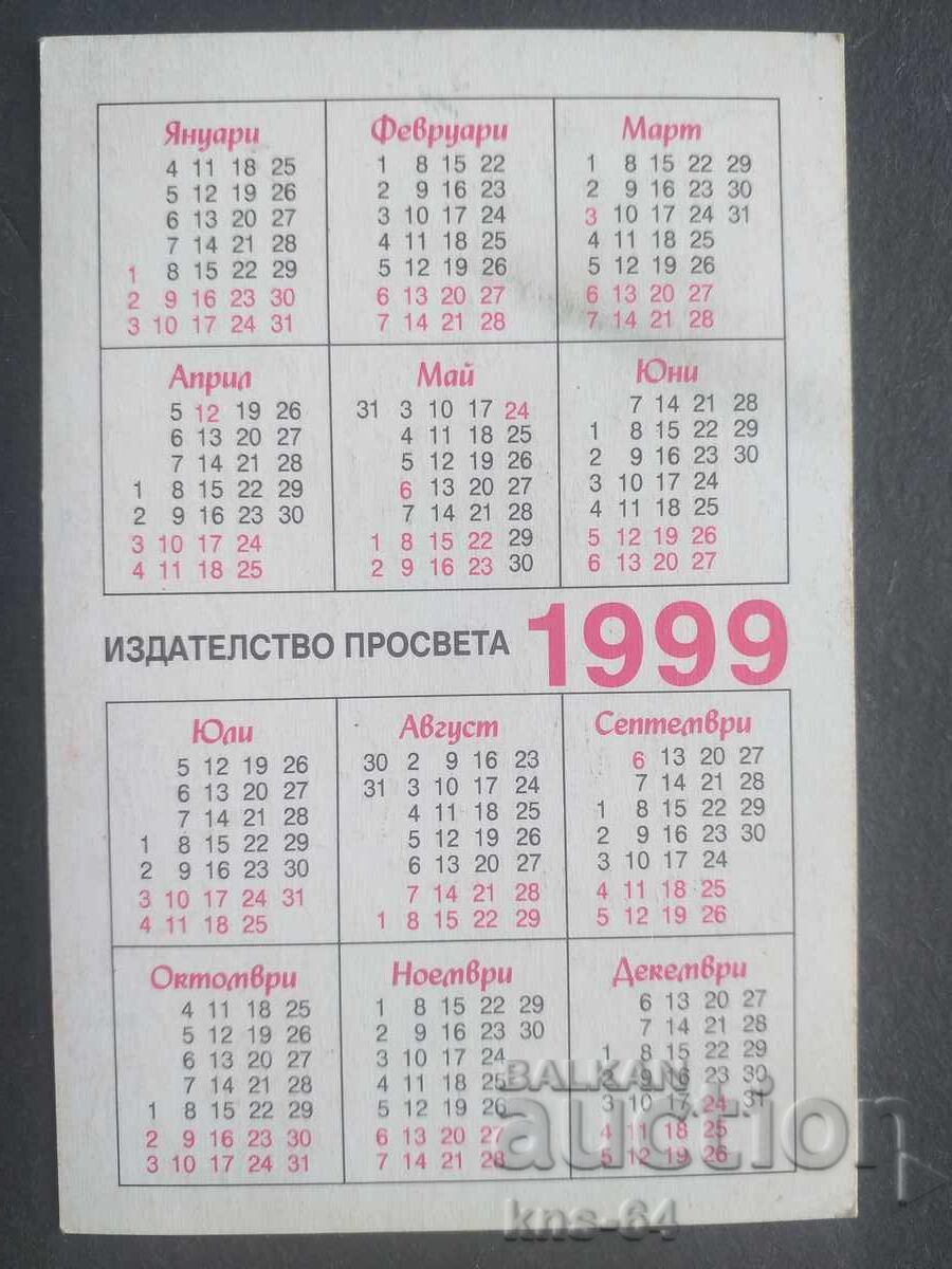 Calendar cu preț 0.60 BGN | € 0.31