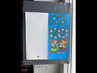 Παλιά Ευχετήρια Κάρτα - Βουλγαρία 1981