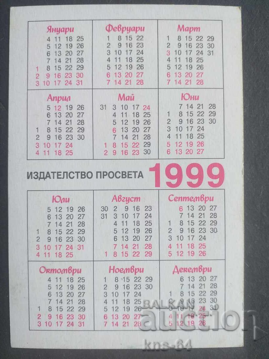 Calendar cu preț 0.60 BGN | € 0.31 Calendar cu preț 0.60 BGN | € 0.31