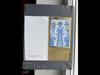 Παλιά Ευχετήρια Κάρτα - Βουλγαρία 1984