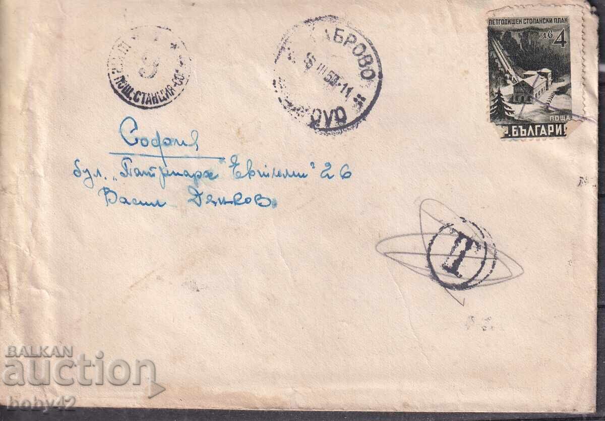 PPM traveled Gabrovo-Sofia 1950!!!