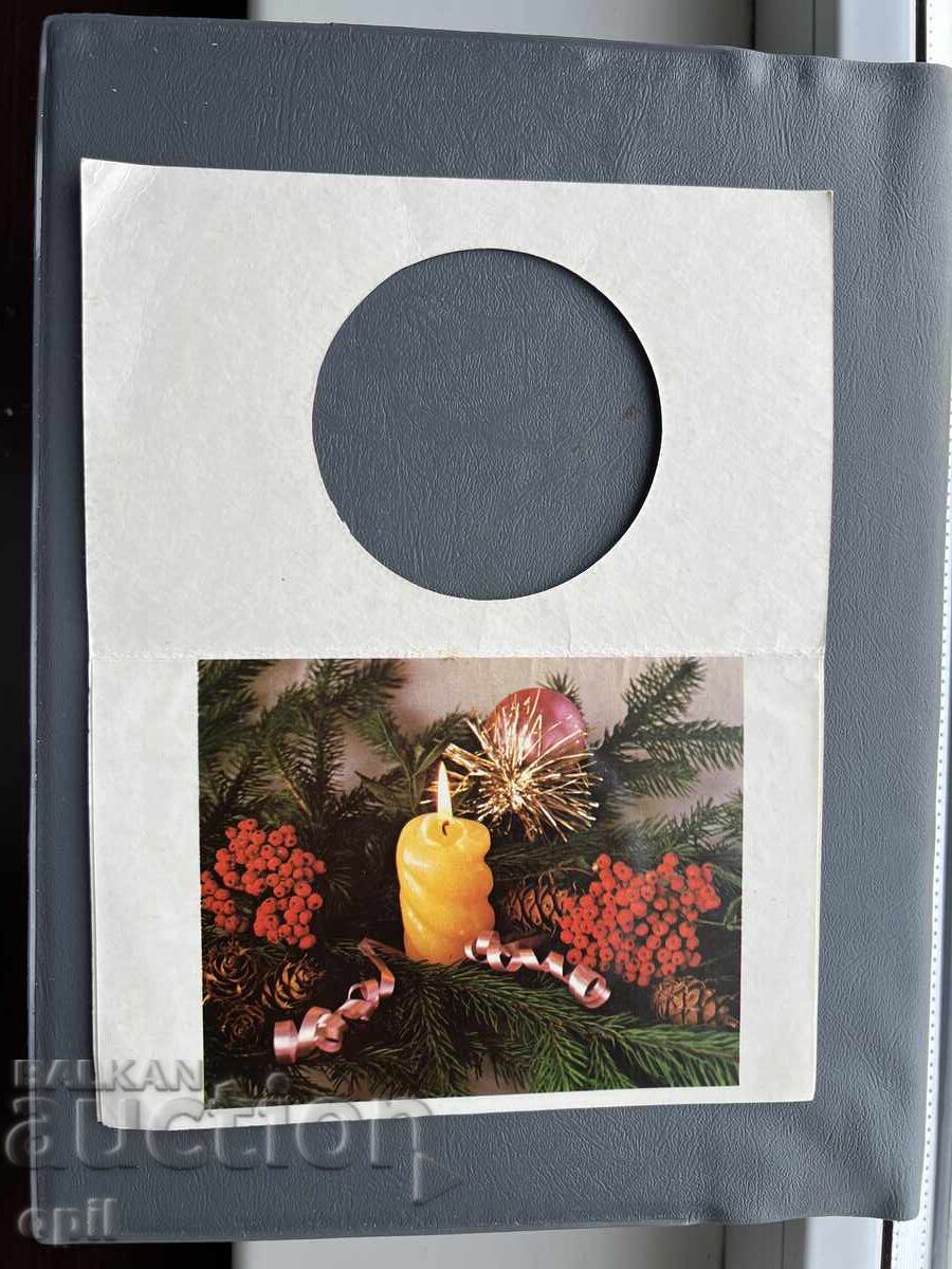 Carte Poștală Veche Felicitare - Bulgaria 1988 cu preț 0.30 BGN | € 0.15 Carte Poștală Veche Felicitare - Bulgaria 1988 cu preț 0.30 BGN | € 0.15