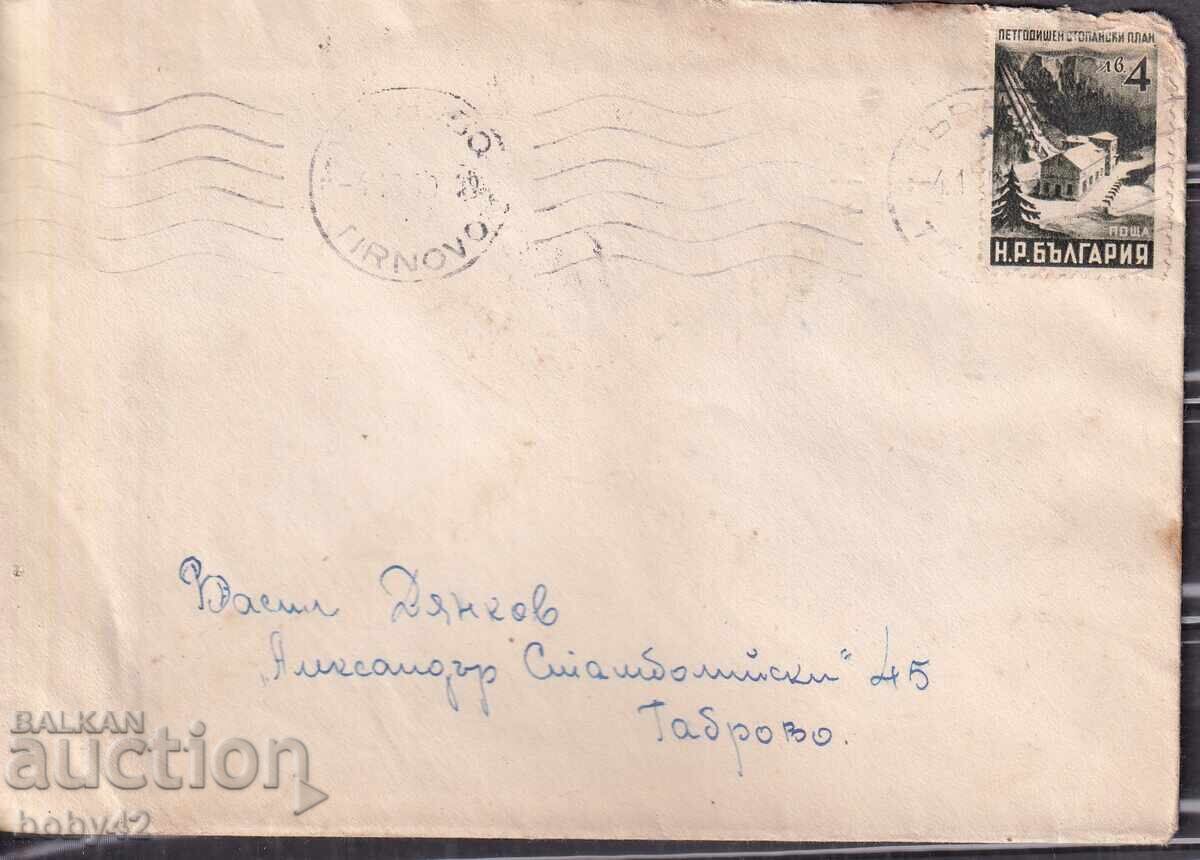 PPM călătorit Târnovo Gabrovo 1950 PPM călătorit Târnovo Gabrovo 1950