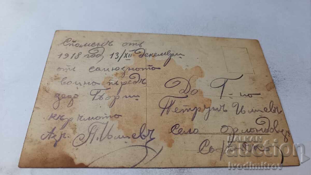 Φωτογραφία Αξιωματικών και ανδρών μπροστά στην ταβέρνα του παππού Γιώργη 1919 με τιμή 5.45 BGN | € 2.79