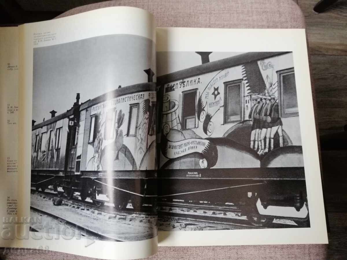 Artă decorativă sovietică 1917 - 1945g cu preț 20.00 BGN | € 10.23 Artă decorativă sovietică 1917 - 1945g cu preț 20.00 BGN | € 10.23