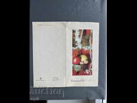 Παλιά Ευχετήρια Κάρτα - Βουλγαρία 1981