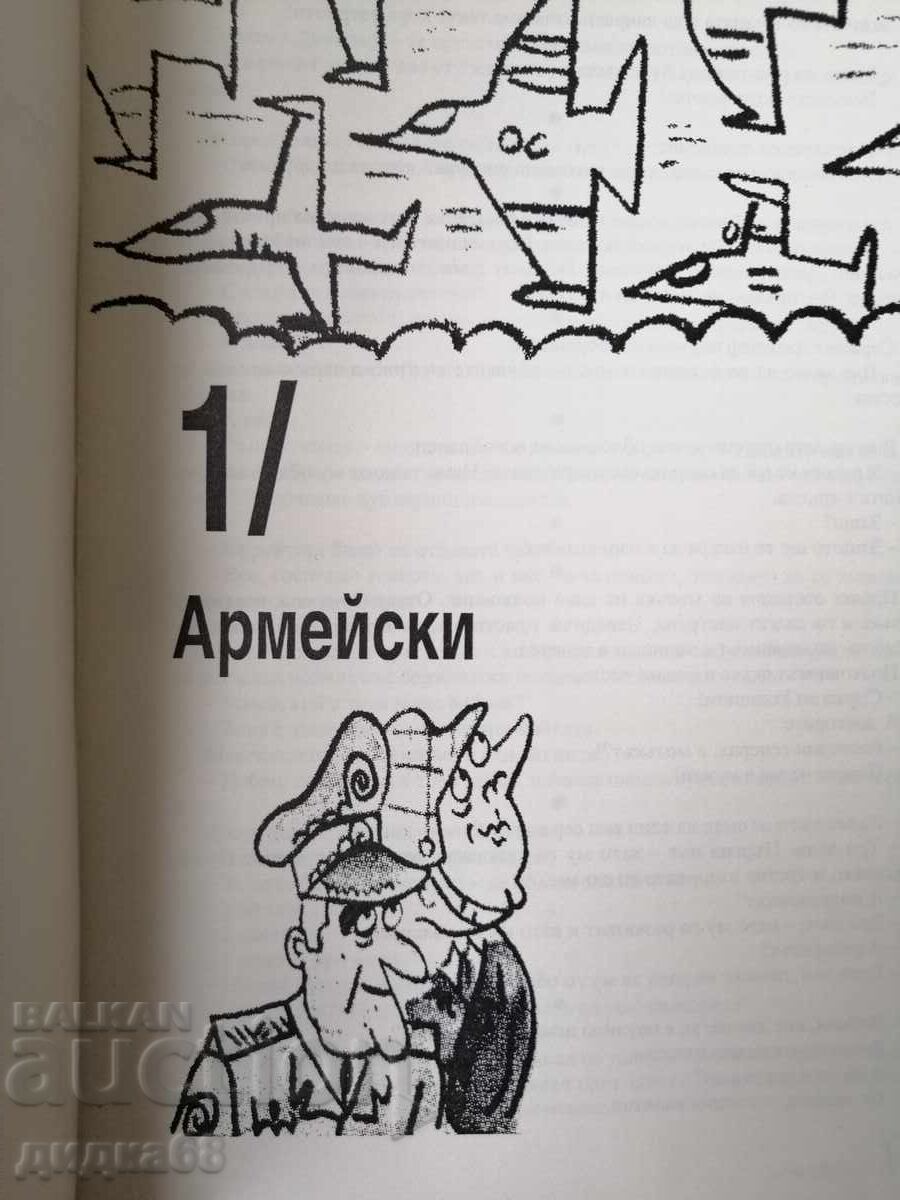 Livrarea Toate glumele Vol. 1/2 / Ivan Vasilev - alcătuitor și traducător