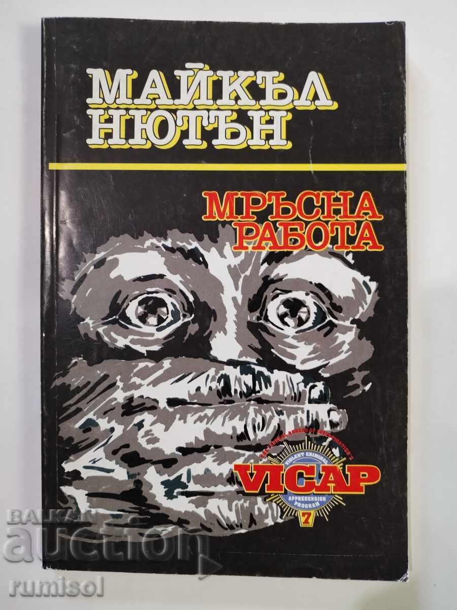 Μαύρη Δουλειά - Michael Newton