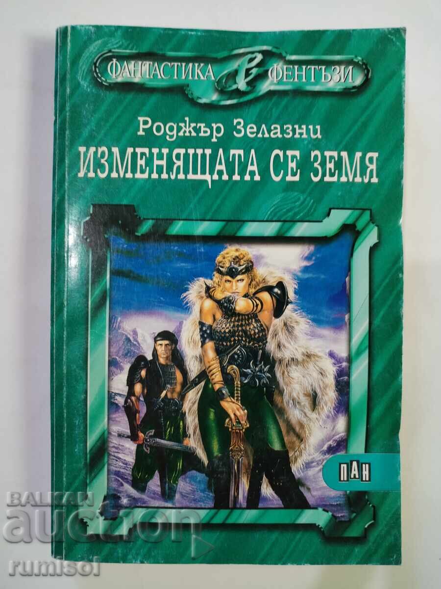 The Changing Earth - Roger Zelazny