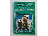 Pământul în schimbare - Roger Zelazny