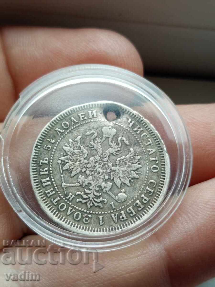 25 kopeĭki 1877 Ρωσία με τιμή 10.00 BGN | € 5.11 25 kopeĭki 1877 Ρωσία με τιμή 10.00 BGN | € 5.11