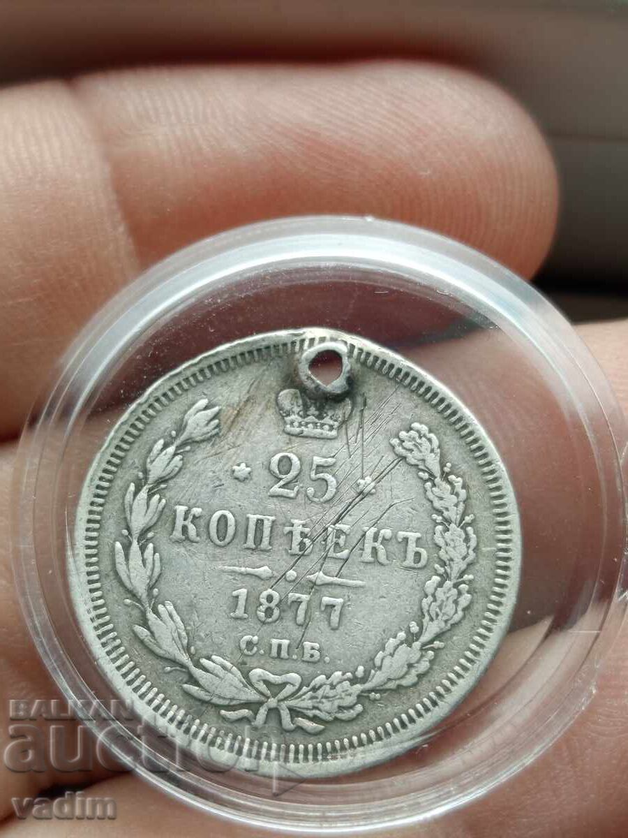 25 kopeĭki 1877 Ρωσία 25 kopeĭki 1877 Ρωσία