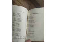 Cartea "Melodii Preferate". BZTS