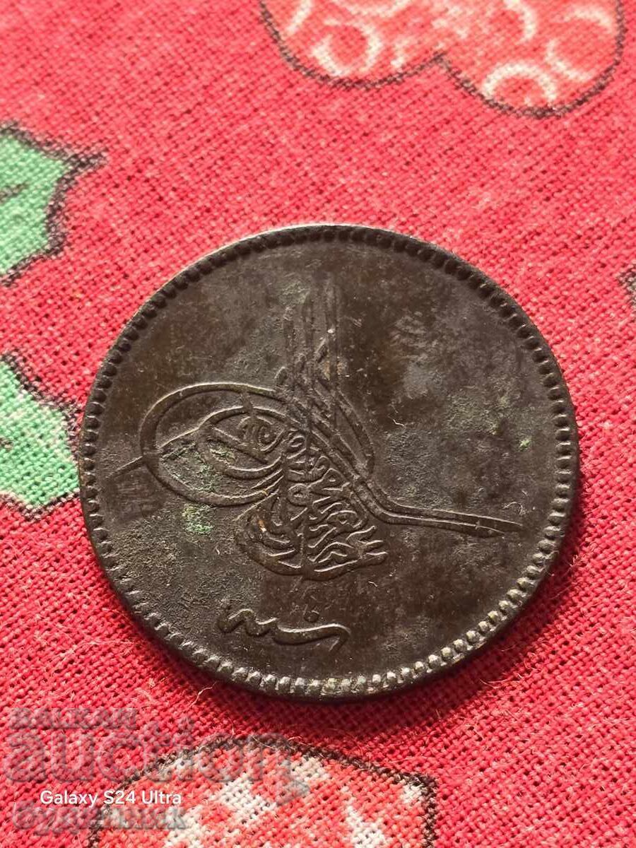 20 Paris 1861. BZC Examine with price 9.99 BGN | € 5.11 20 Paris 1861. BZC Examine with price 9.99 BGN | € 5.11