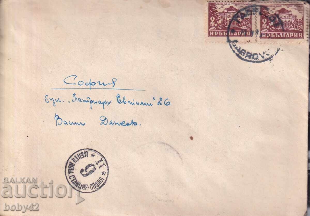 PPM traveled Gabrovo-Sofia 1950