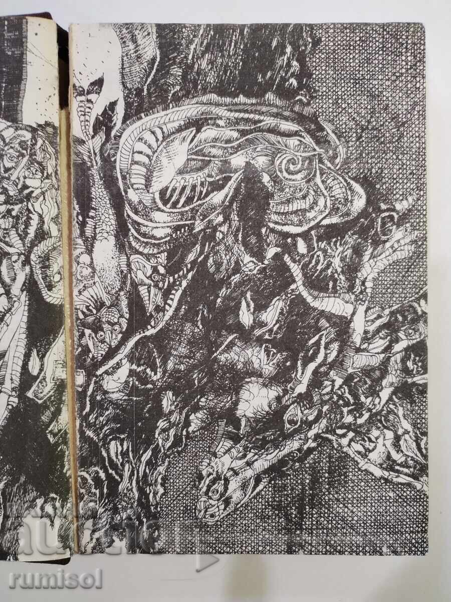 Myths and legends of the sea - Sergio Bertino with price 2.19 BGN | € 1.12