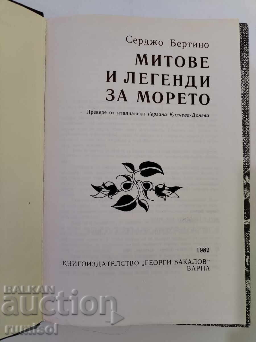 Auction  Myths and legends of the sea - Sergio Bertino