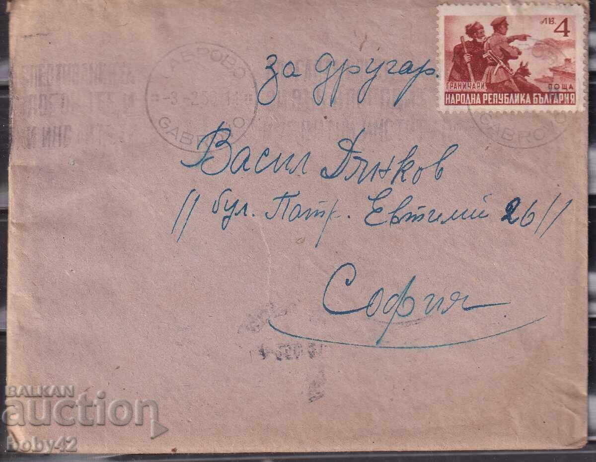 PPM traveled Gabrovo-Sofia 1950, g