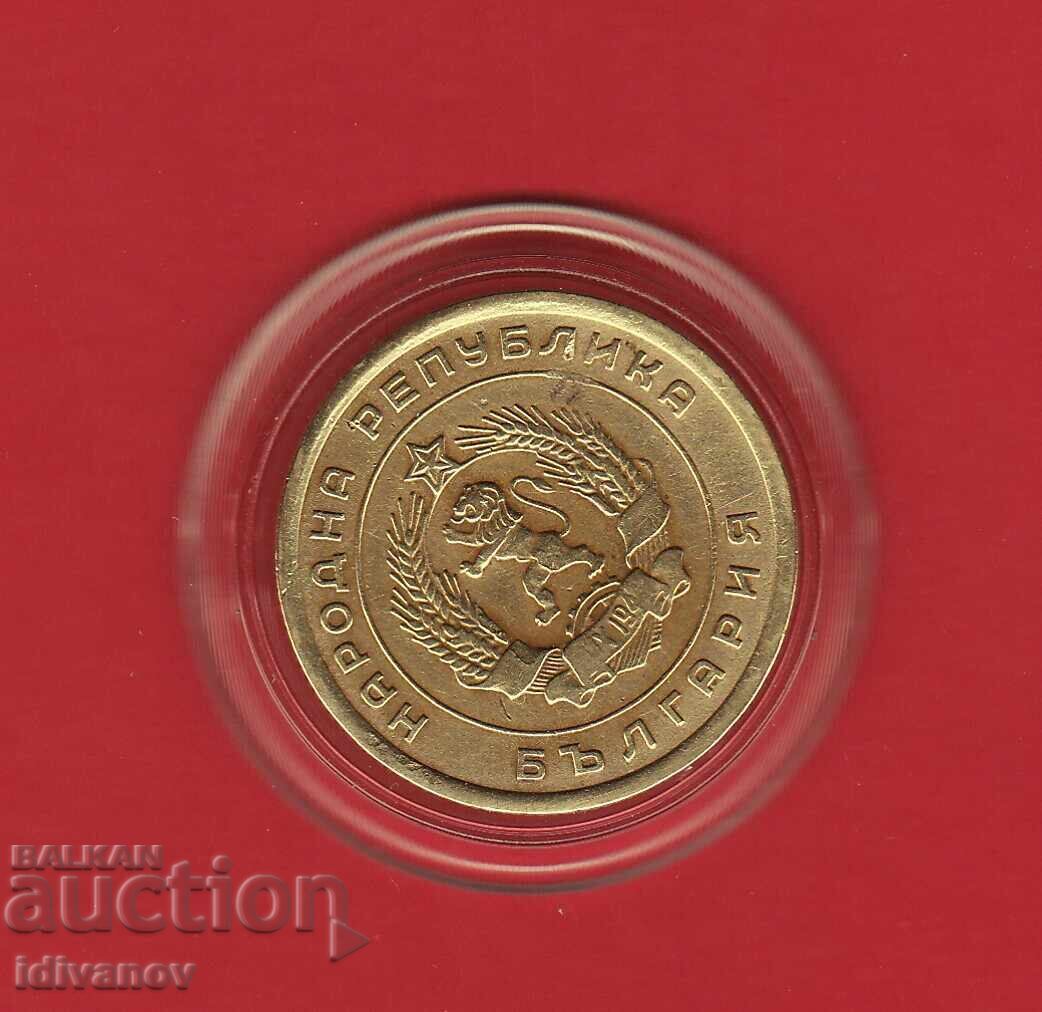 5 Stotinki 1951 -1 with price 4.90 BGN | € 2.51