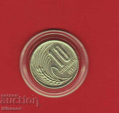 10 Stotinki 1951 -1 10 Stotinki 1951 -1