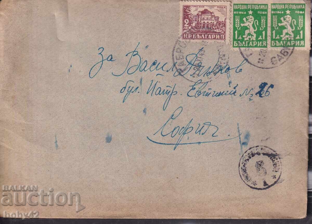 ΠΠΜ ταξίδεψε Γκάμπροβο Σόφια 1947