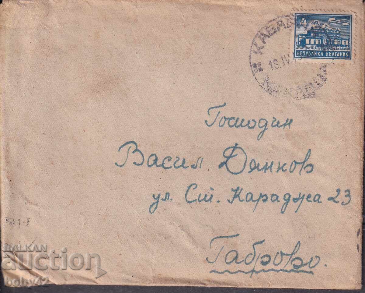 PPM traveled Kavarna- Gabrovo 1947