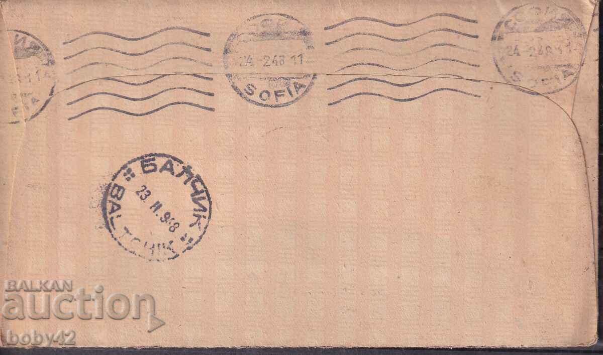 ΠΠΜ ταξίδεψε Βάλτσικ - Γκάμπροβο 1947 με τιμή 1.00 BGN | € 0.51