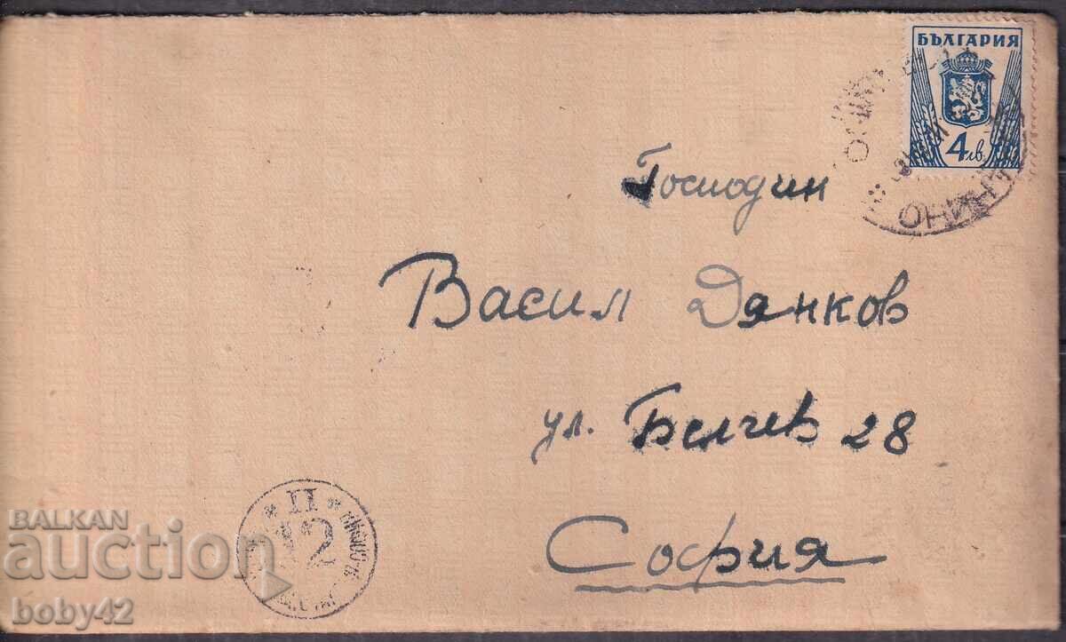 ΠΠΜ ταξίδεψε Βάλτσικ - Γκάμπροβο 1947