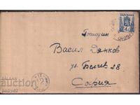 ΠΠΜ ταξίδεψε Βάλτσικ - Γκάμπροβο 1947