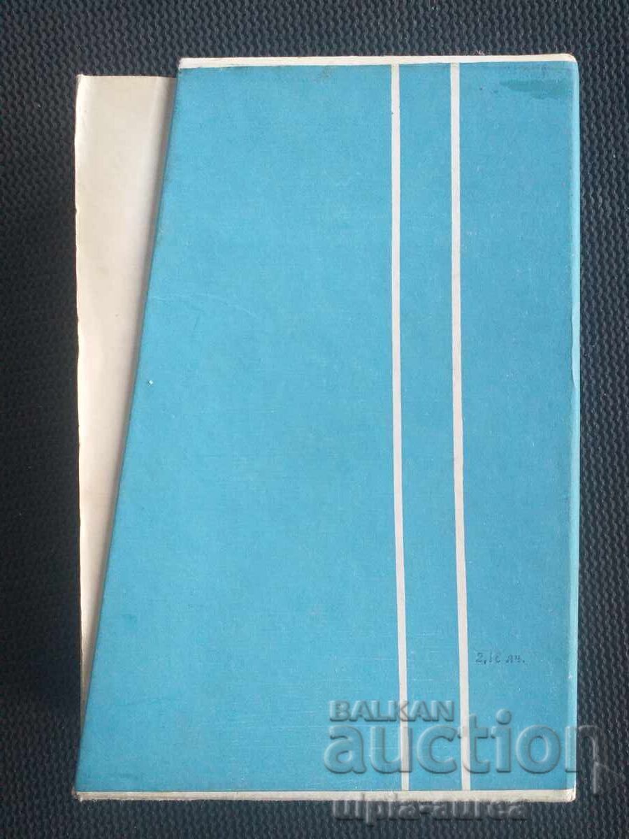 Echo from Murgash Soc - 5