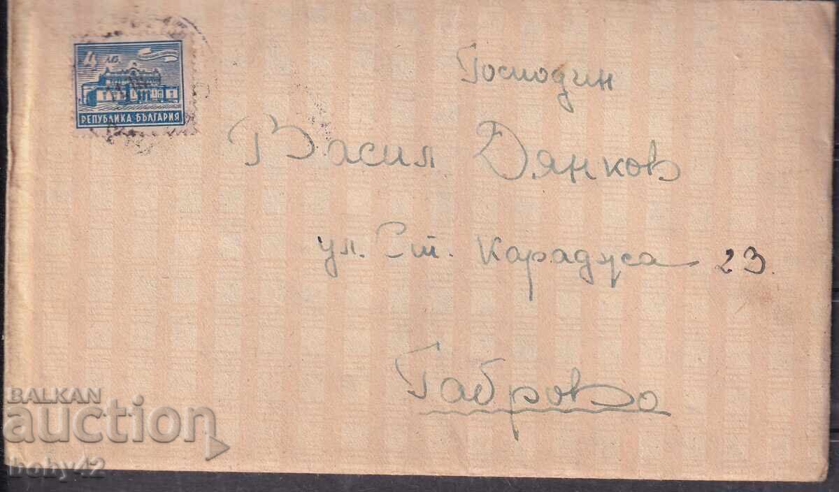 PPM ταξίδεψε Μπάλτσικ - Γκάμπροβο 1948 - πίσω