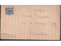 PPM ταξίδεψε Μπάλτσικ - Γκάμπροβο 1948 - πίσω