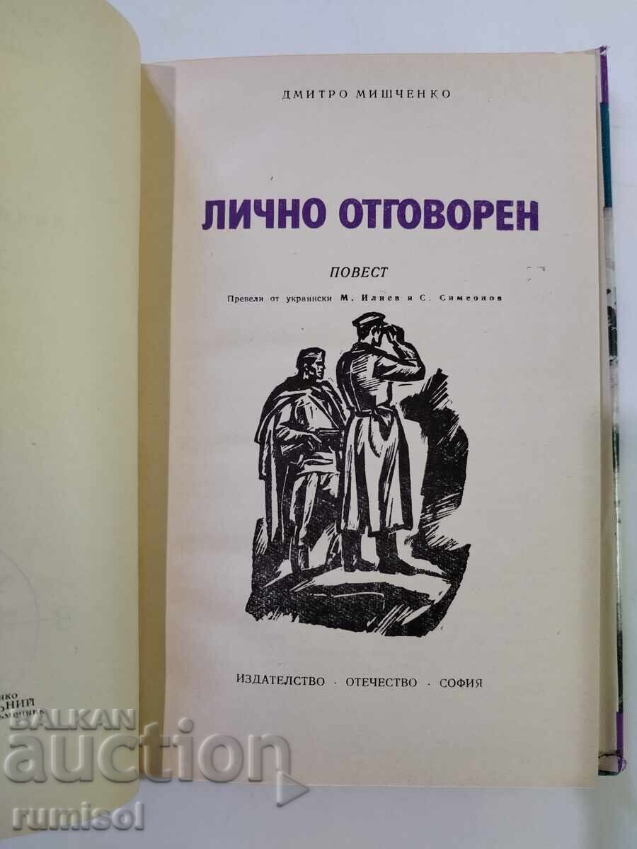 Personally Responsible - Dmytro Mishchenko with price 1.59 BGN | € 0.81