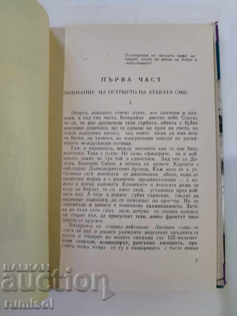 Licitație Responsabil personal - Dmitro Mișcenko Licitație Responsabil personal - Dmitro Mișcenko