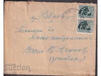 ΠΠΜ ταξίδεψε Μπαλτσίκ - Γκάμπροβο 1948