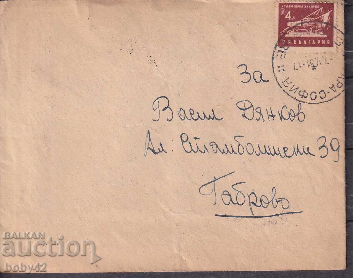 PPM traveled Sofia Station Gabrovo 1945