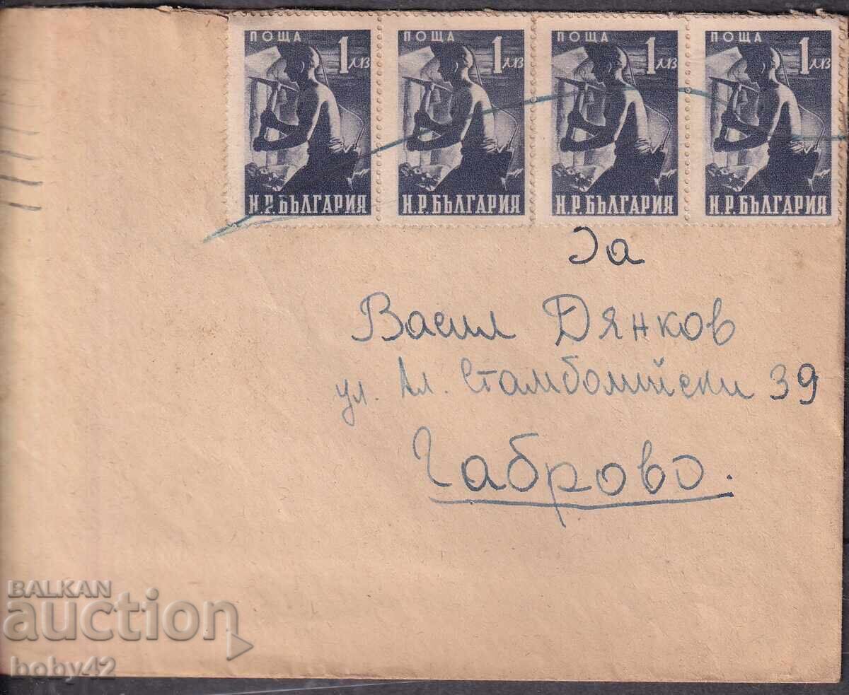 ППМ пътувал гара София Габрово  1945 г.-