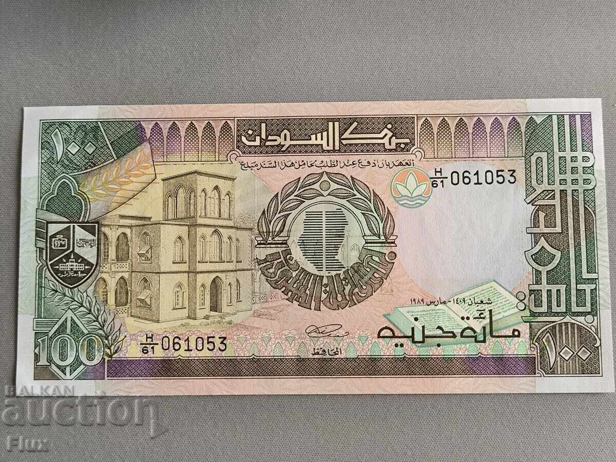 Банкнота - Судан - 100 паунда | 1989г. Банкнота - Судан - 100 паунда | 1989г.